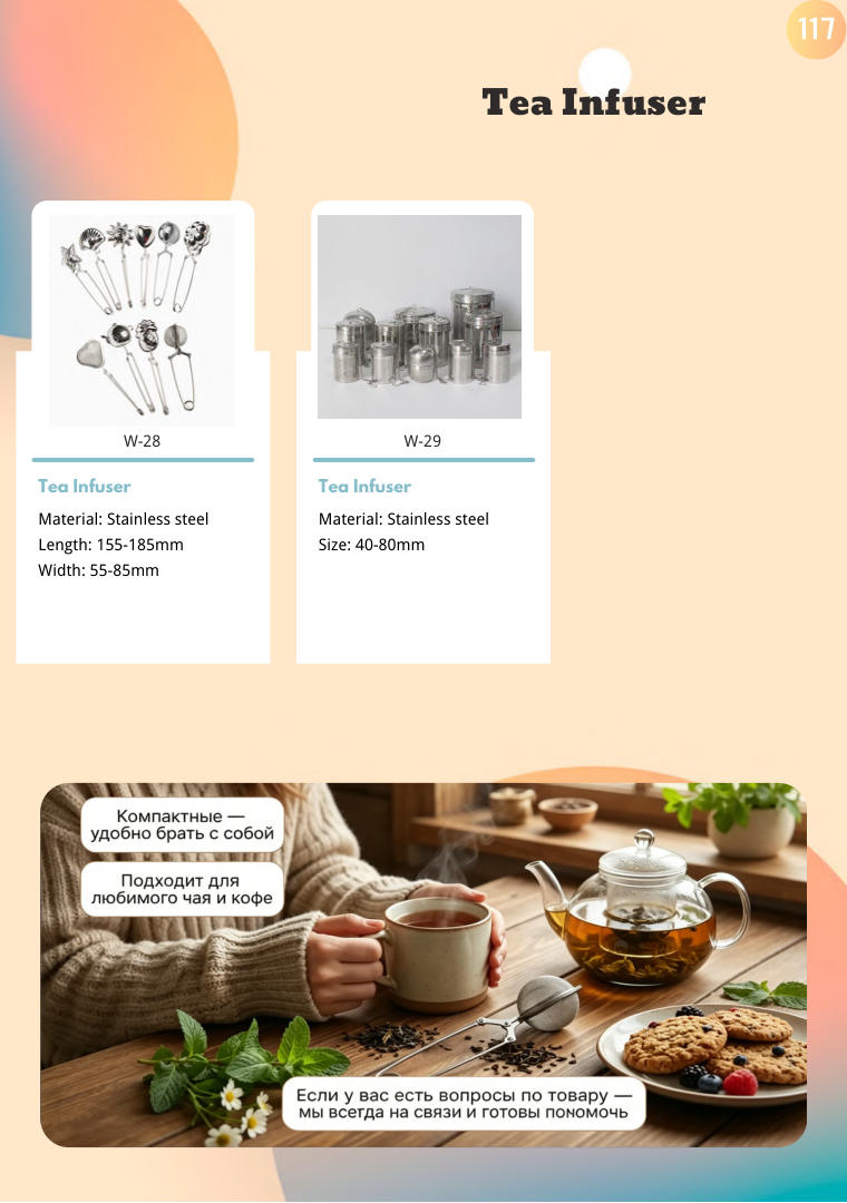 Tea Infuser range sample (page 117)